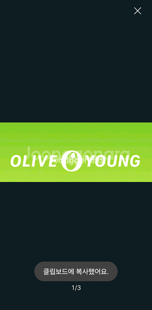 올리브영 4000원 쿠폰--0