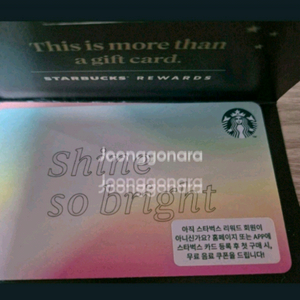 스타벅스 3만원 기프트카드