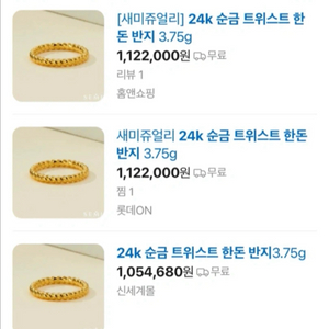 순금 한돈 트위스트 반지