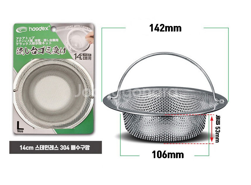 [새제품] 고급 스텐304 손잡이 배수구망 14cm--9