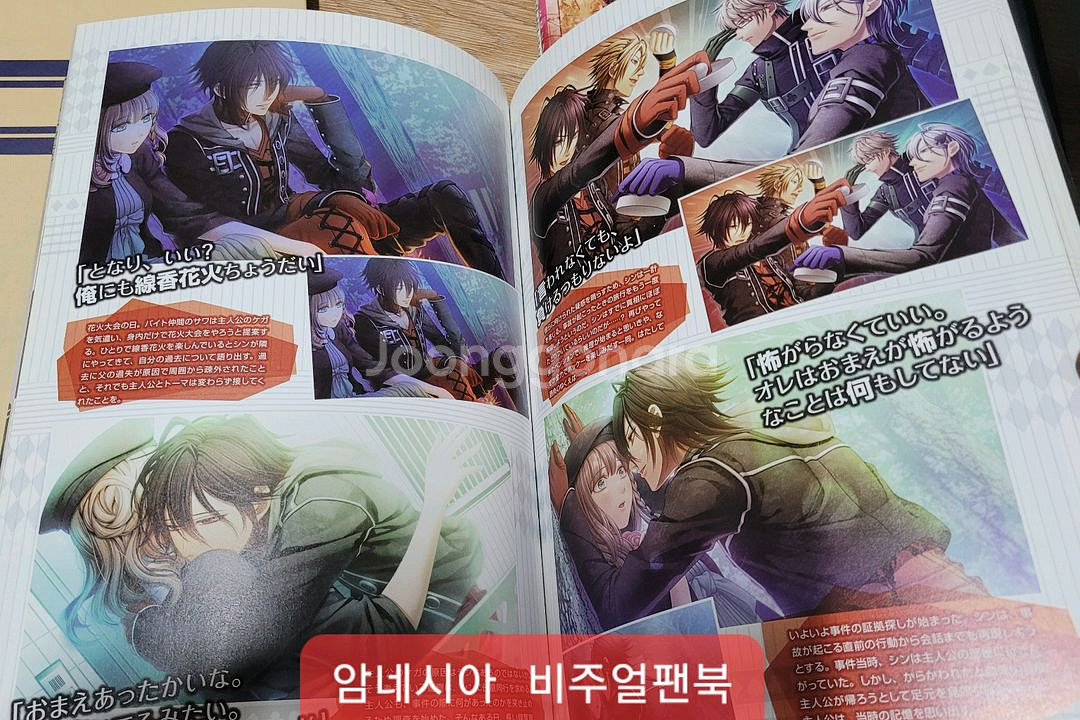 암네시아 비주얼 팬북/설정집,하나무라 마이 화집--4