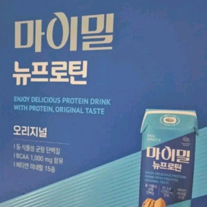 마이밀 뉴프로틴 오리지널 2박스