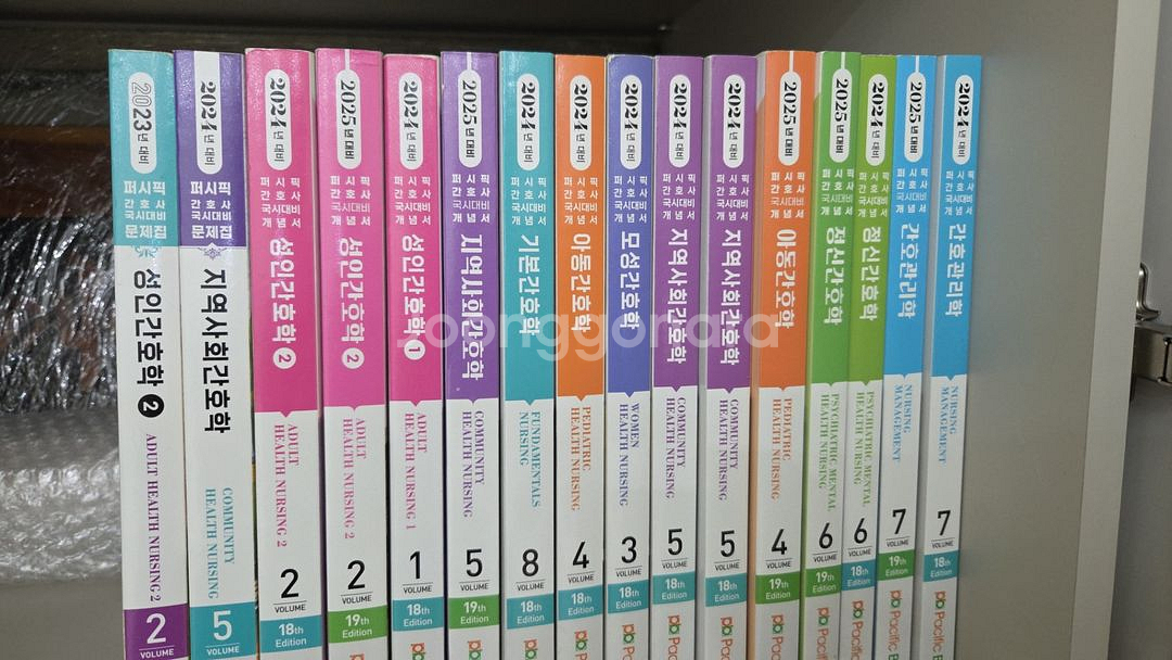 2024, 2025 간호사 국가고시 대비 문제집,개념집--0