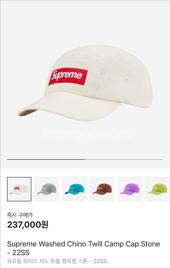 슈프림 22ss 워시드 치노 스톤 캠프캡 모자--1