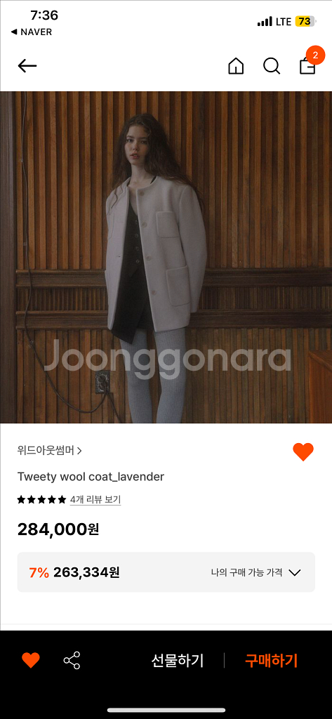 위드아웃썸머 트위티 울 하프 코트 노카라 라운드 자켓--1