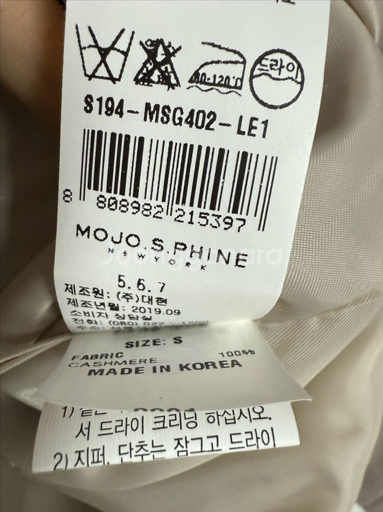 모조에스핀 캐시미어100 코트--6