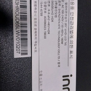 이노스 innos 65인치 4k스마트 부품용.20년3월