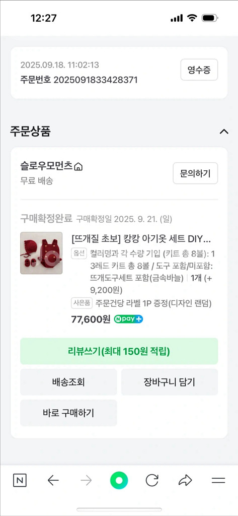 슬로우모먼츠 아기옷 뜨개질 DIY 키트--1