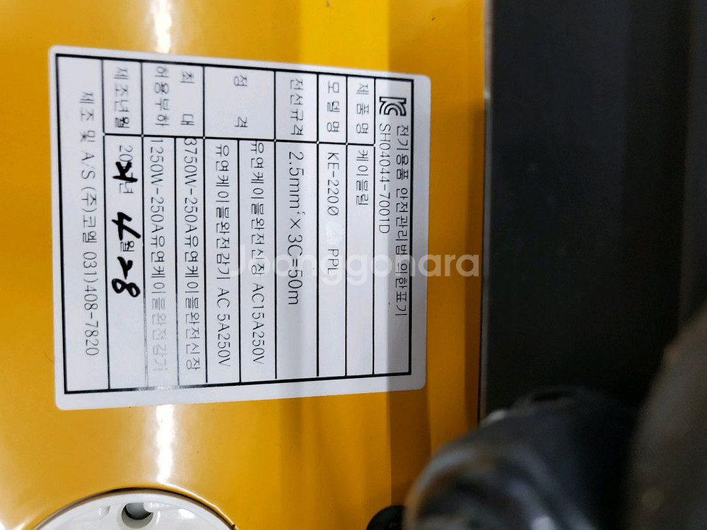 50M 릴선 LED 작업등 콘센트--0