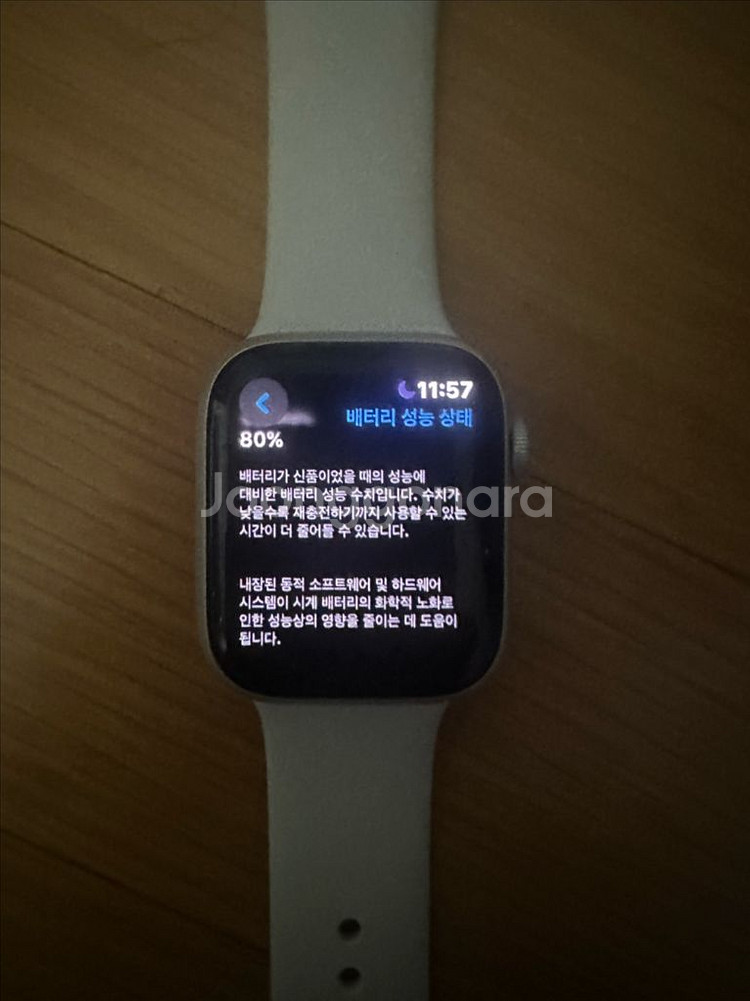 애플워치8 gps 45 알루미늄--0