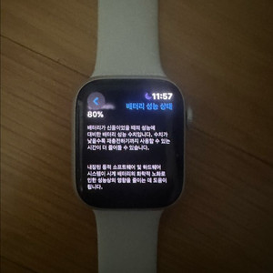 애플워치8 gps 45 알루미늄