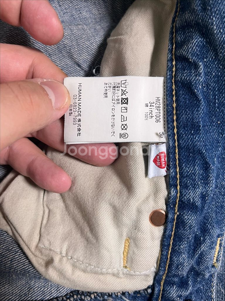 휴먼메이드 셀비지 워싱 디스 데님 팬츠 34--5
