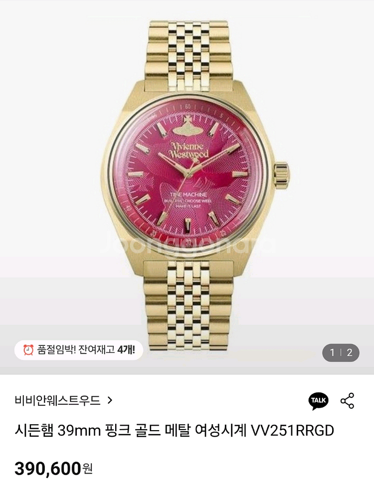 비비안웨스트우드 타임머신 금장 시계 39mm--9