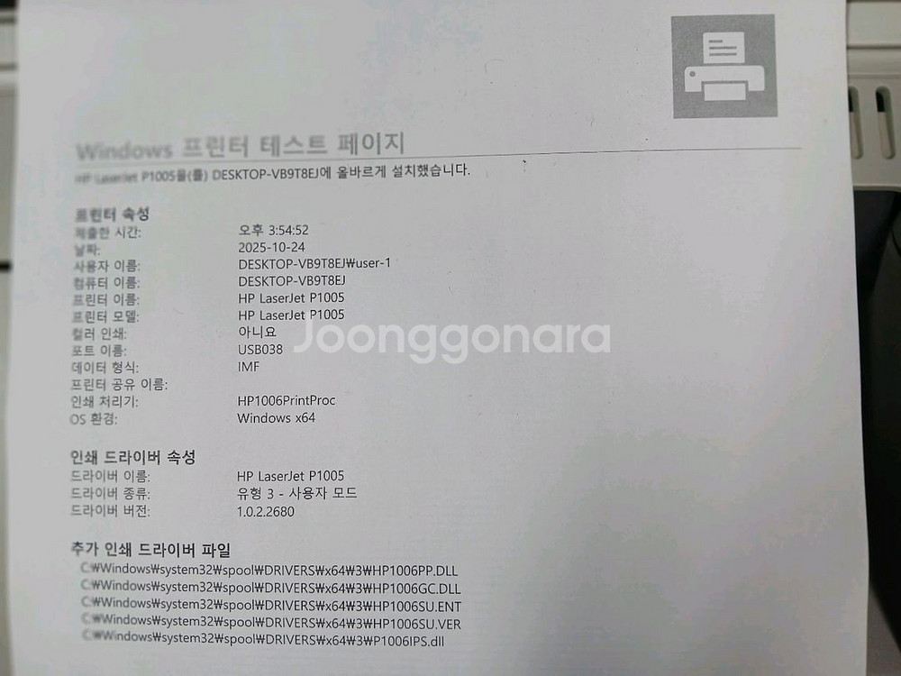 HP P1005흑백레이져프린터기--3