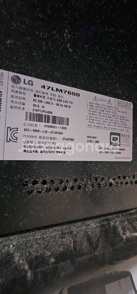 LG 47인치 TV / 벽걸이--2