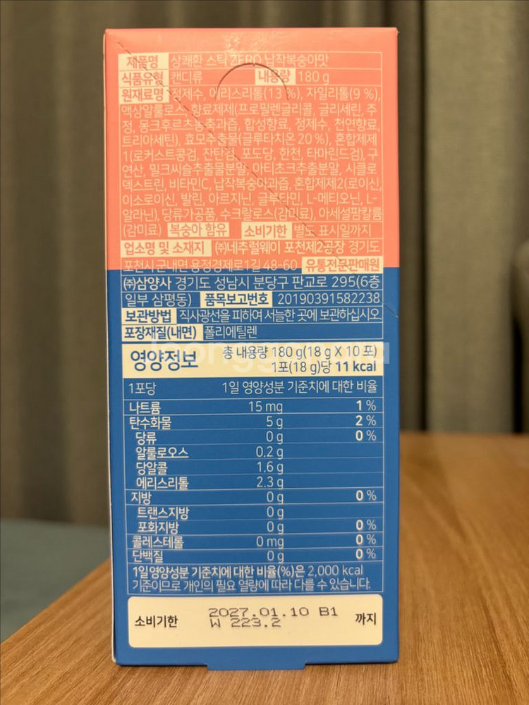 큐원 상쾌환 스틱 제로 납작복숭아맛 10개 1박스--1