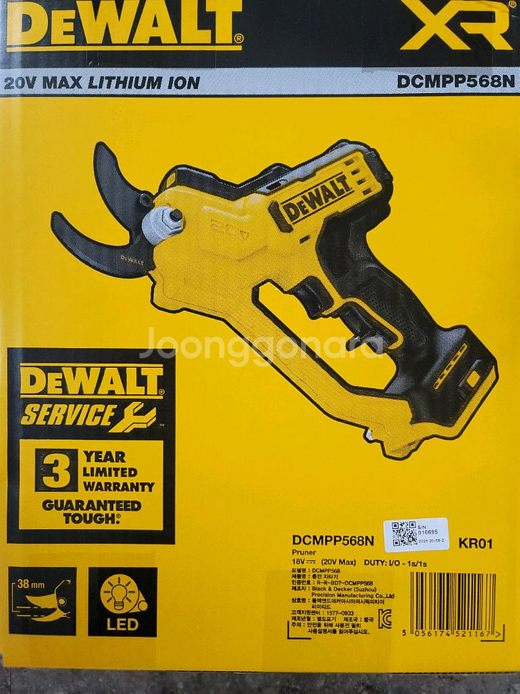 디월트 충전전지가위 dcmpp568n--0