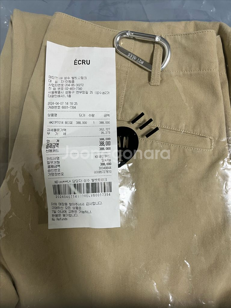 HUMAN MADE 휴먼메이드 원턱 치노팬츠 베이지 L--8