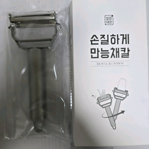 손질하게 만능채칼