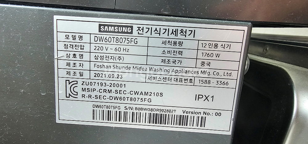삼성 12인용 식기세척기 DW60T8075FG--3