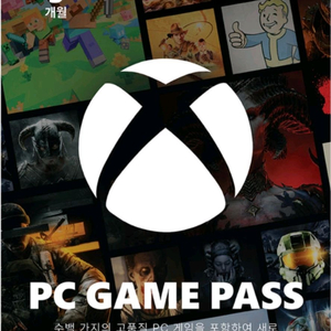 XBOX PC GAME PASS 3개월(PC 게임패스)