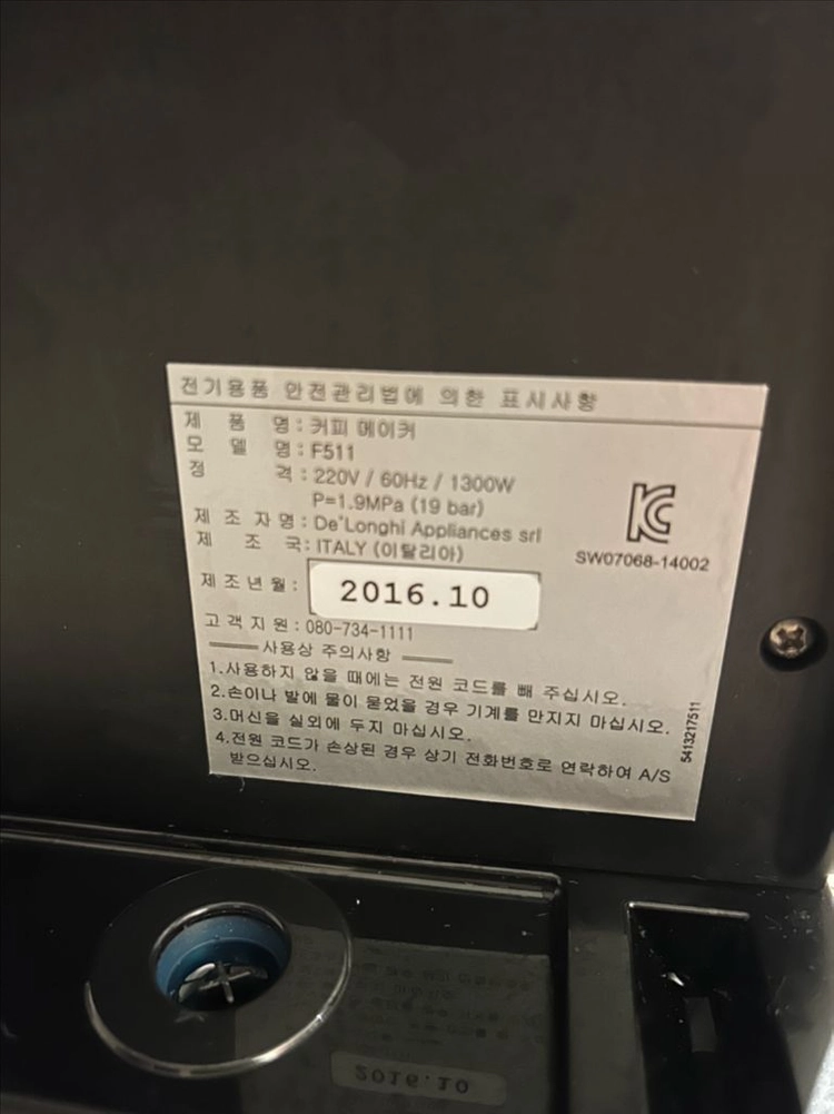 네스프레소 라티시마 터치 F511 이미지