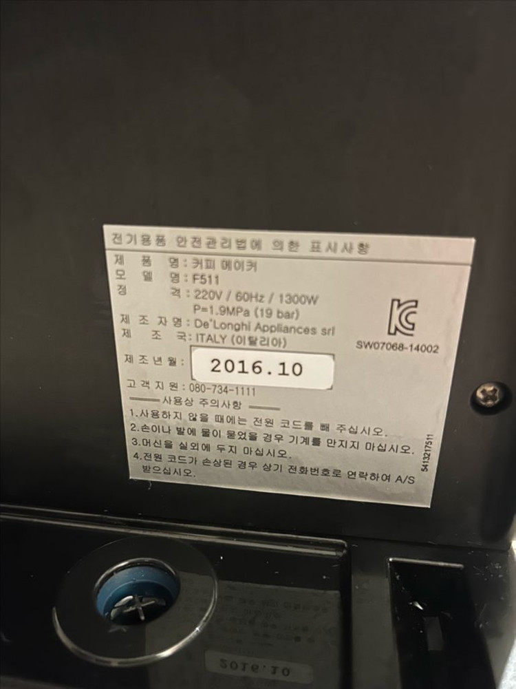 네스프레소 라티시마 터치 F511 이미지