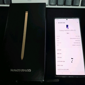 갤럭시노트20 울트라 12GB/256GB 브론즈 택포