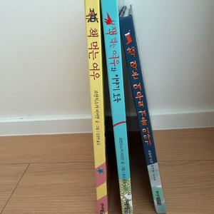 책먹는 여우 3권 세트