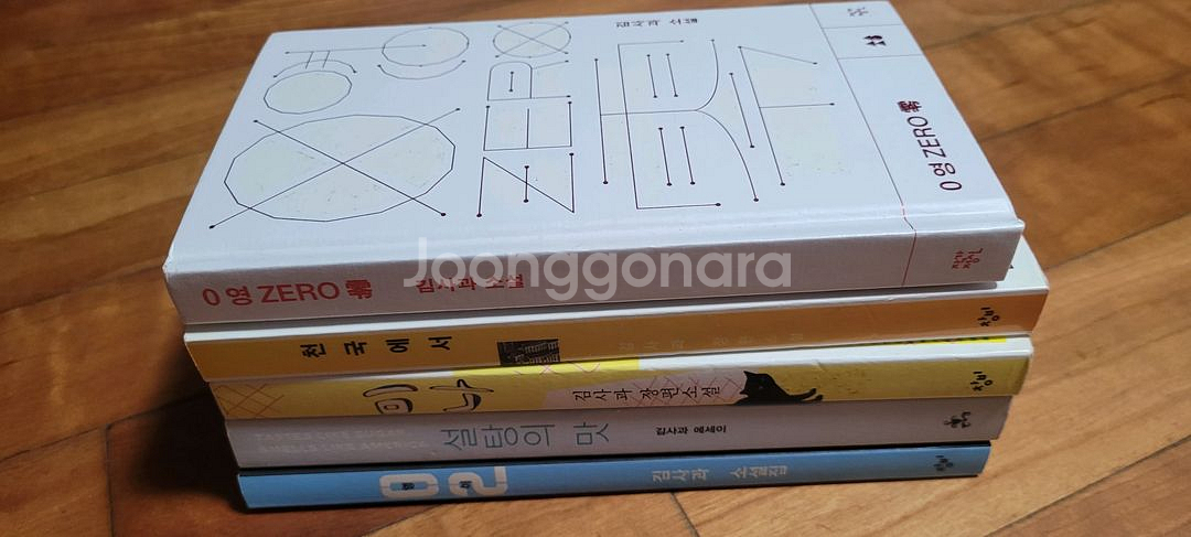 김사과 책 5권 판매합니다.--3