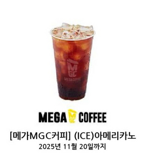 메가커피 아이스아메리카노