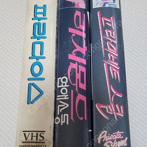 판매]비디오테입-80년대피비케이츠작 외 사랑과죽음의마검