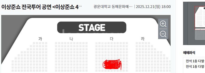 이상준쇼 서울피날레 2/4연석 양도--0