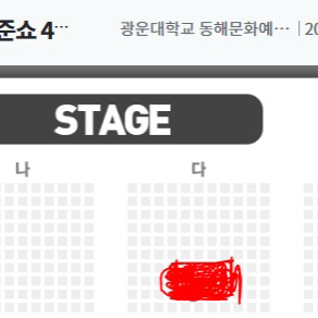 이상준쇼 서울피날레 2/4연석 양도