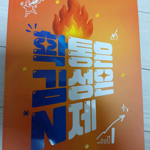 2026 김성은T 확통N제 새 책 반택포9천원