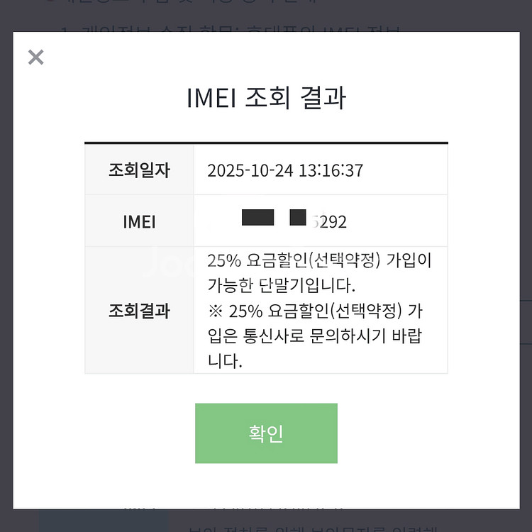 iOS 18 아이폰 16 프로 256기가 화이트 티타늄--6