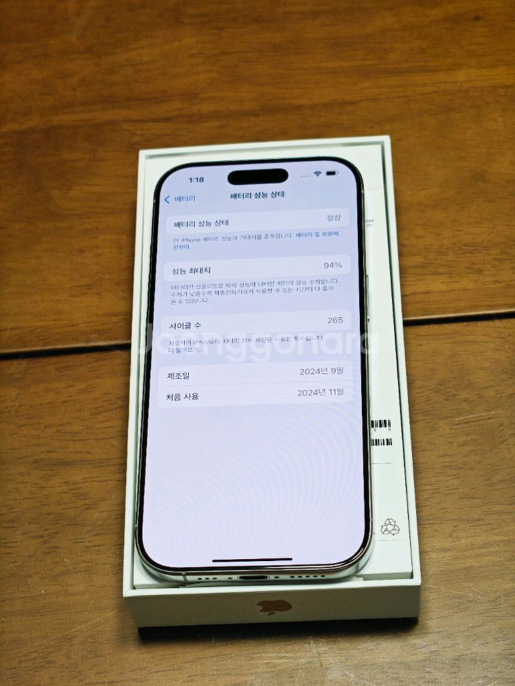 iOS 18 아이폰 16 프로 256기가 화이트 티타늄--8