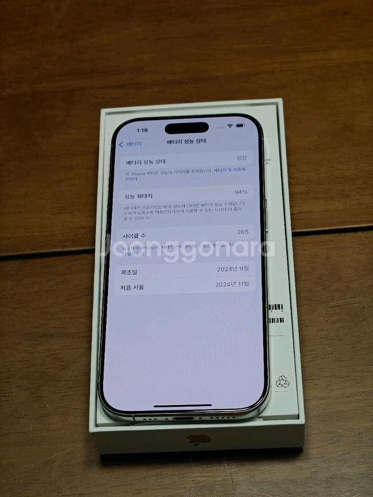 iOS 18 아이폰 16 프로 256기가 화이트 티타늄--9