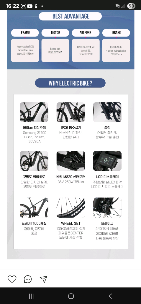 트위터코리아 전제품 로드사이클 mtb 전기자전거 팝니--2