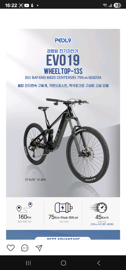 트위터코리아 전제품 로드사이클 mtb 전기자전거 팝니--3