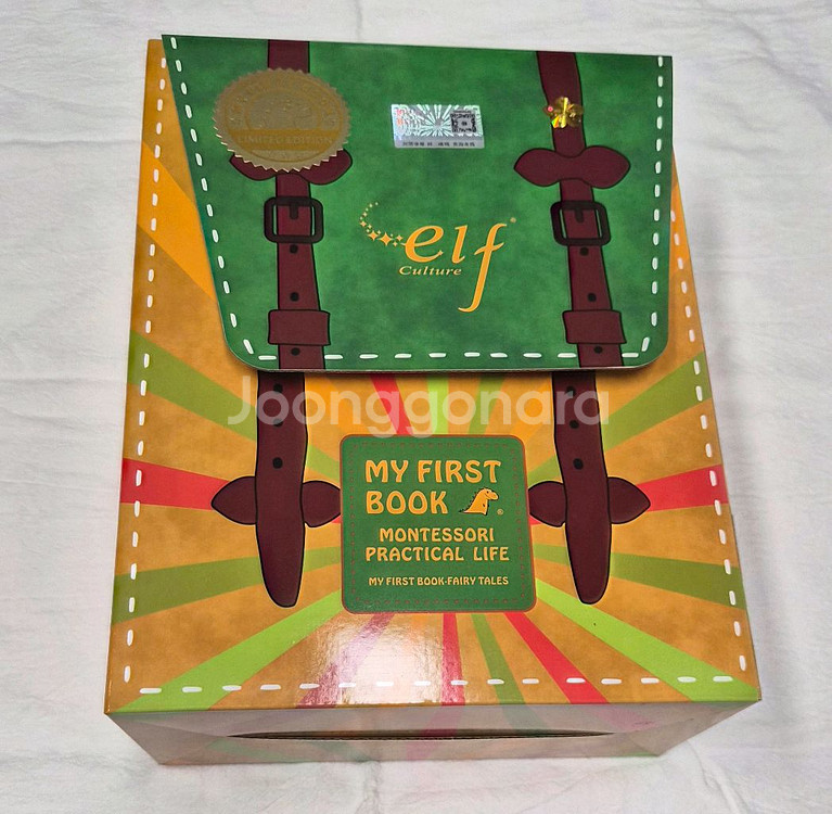 마이퍼스트북 판매합니다--7