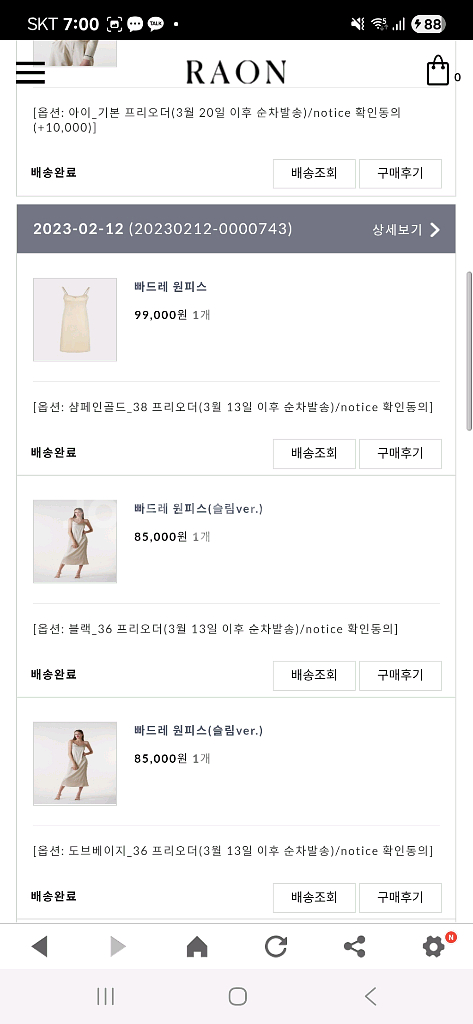 라온컴퍼니 빠드레원피스 샴페인골드 38 새것--4