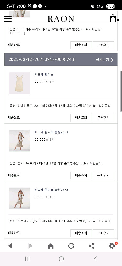 라온 빠드레원피스 36 도브베이지 슬림ver.--4
