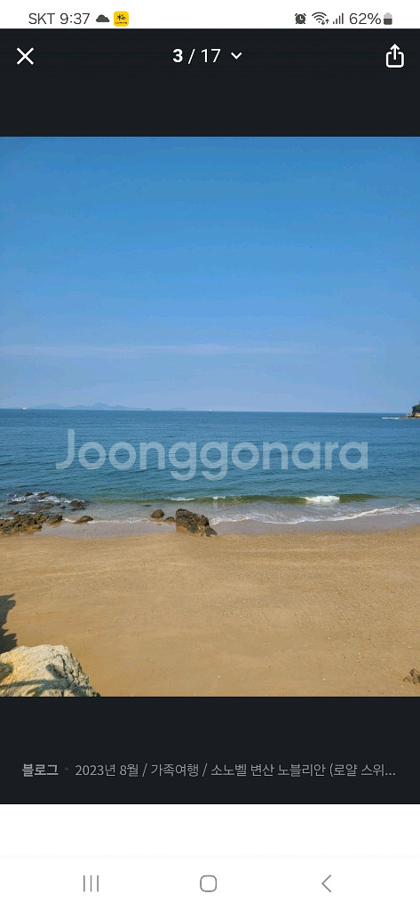 소노호텔&리조트 변산 실버스위트(복층) 11/1 숙박권--2