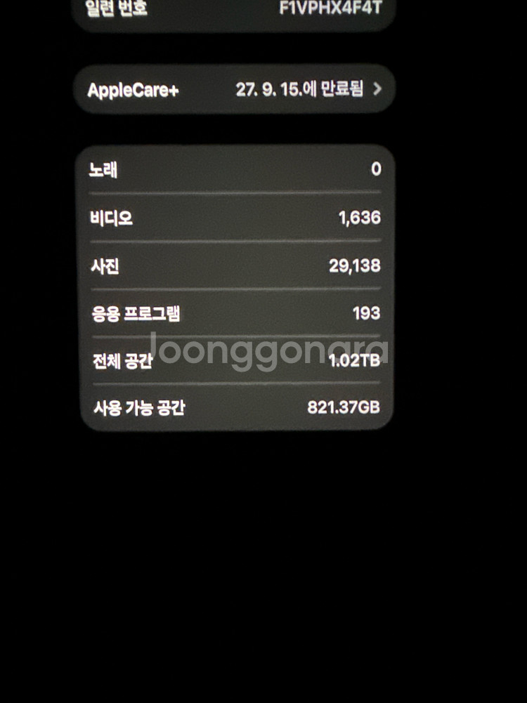 아이폰 16프로 화이트 1테라 특s급 팝니다--0