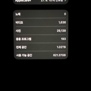 아이폰 16프로 화이트 1테라 특s급 팝니다