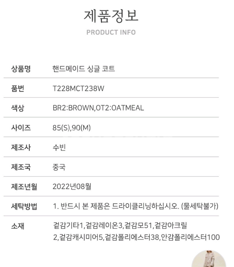 써스데이아일랜드 핸드메이드 코트(새제품)--6