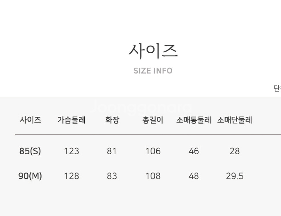 써스데이아일랜드 핸드메이드 코트(새제품)--7