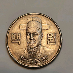 상태 양호한 1970년 100원 동전(2)