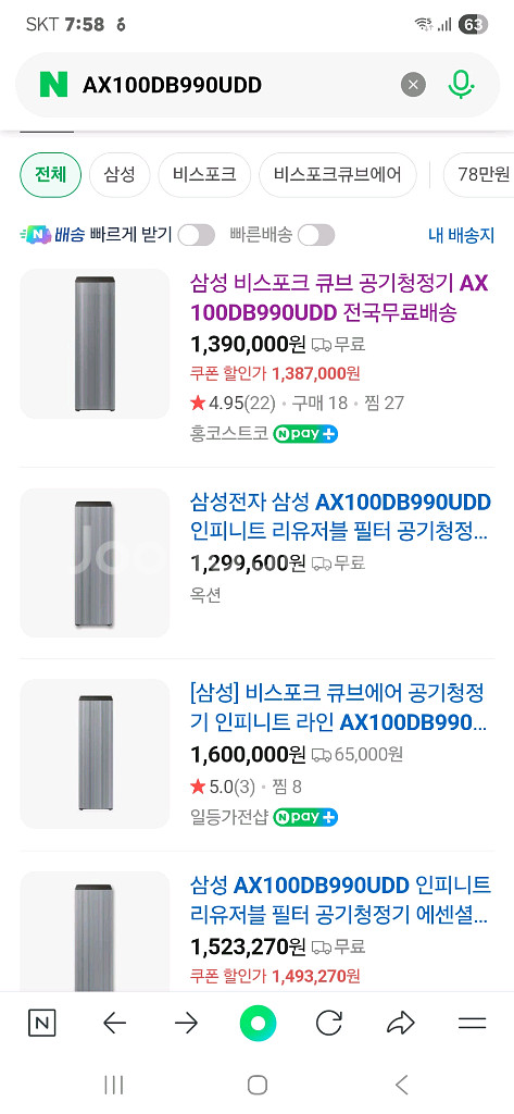 삼성 비스포크 큐브 공기청정기 AX100DB900UDD--5